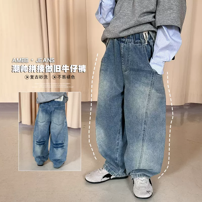 艾摩贝贝潮童复古做旧贴标长裤中大童2025秋宽松拼接弯刀牛仔裤潮