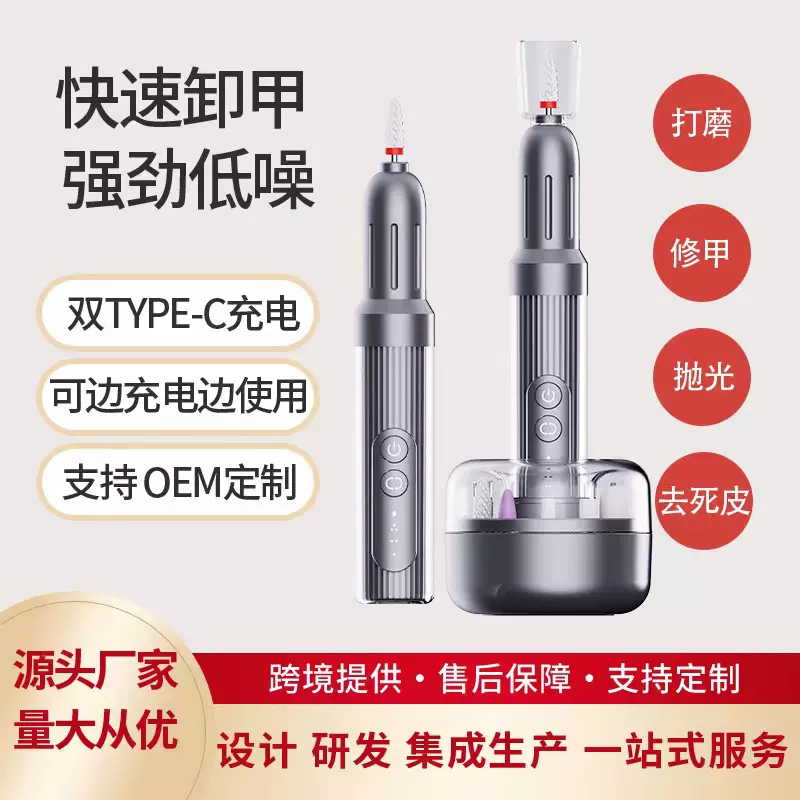 源头工厂电动磨甲器便携式防尘美甲工具抛光祛死皮专业美甲打磨机
