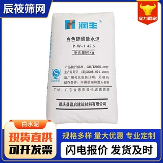 白色硅酸盐水泥高强度装饰粉料水磨石彩色砂浆制作地面填补白水泥