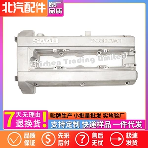 5963004 BAIC SAAB 95 valve cover, SAAB 95 engine valve cover upper housing