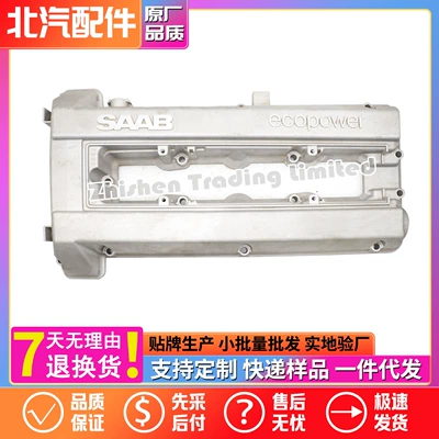 5963004 BAIC SAAB 95 valve cover, SAAB 95 engine valve cover upper housing