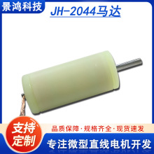 JH-2044-΢��ֱ��늙C�A����늄����݃x����ֱ���\��늙C�R�_�S��