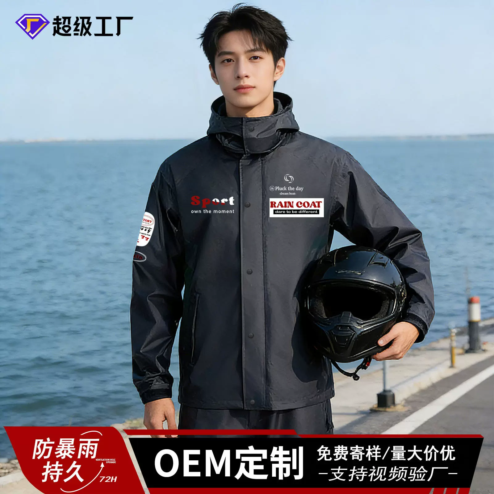 雨衣雨裤套装成人外穿外卖骑手分体式男女摩托车防暴雨骑行机车服