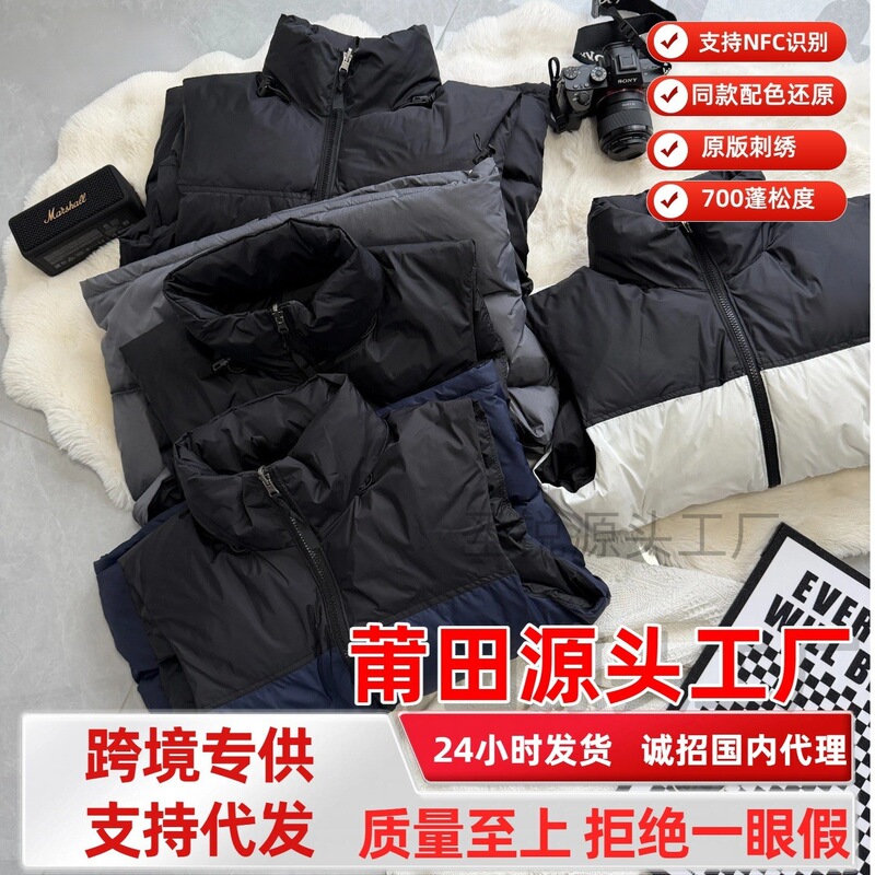 Cross-border North Face 1996 American version TNF700 retro color-blocked puffer embroidered winter warm stand-up collar vest for men and women Cross-border North Face 1996 American version TNF700 retro color-blocked puffer embroidered winter warm stand-up collar vest for men and women