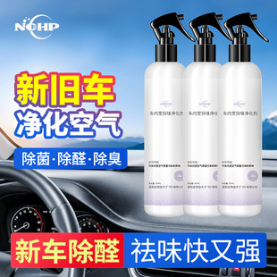 New and old cars powerful formaldehyde deodorization deodorization deodorization deodorization skin odor air purification deodorization deodorization fish odor marinated smoke odor air conditioning odor