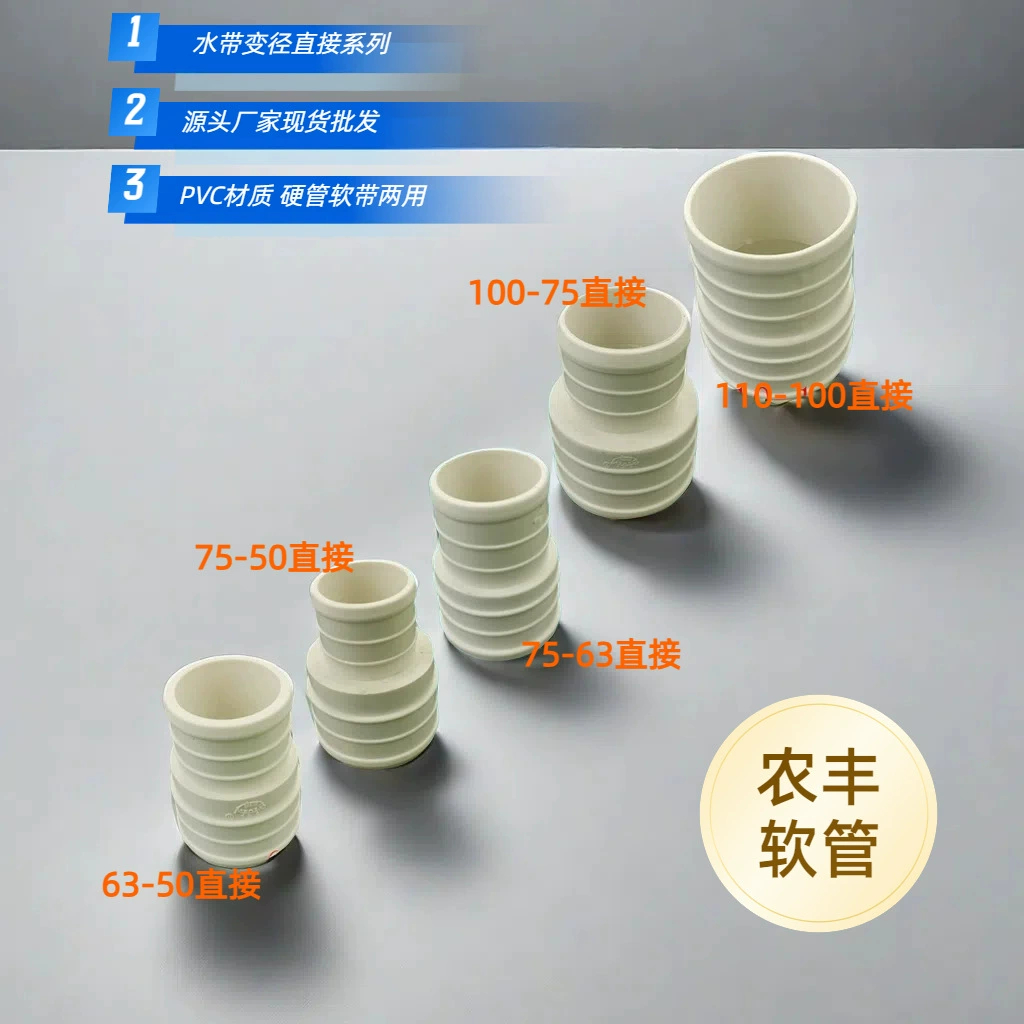 Фабрика спот оптовая сельскохозяйственная поливная полоса прямого изменения диаметра 4-3/3/3/3/2/2.5-2/Multi-спецификации