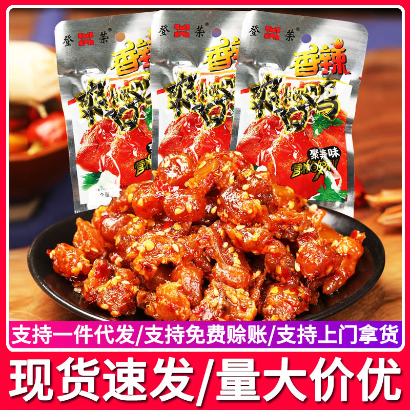重庆辣子鸡登荣香辣爽口鸡鸡肉休闲零食小吃辣子鸡丁下饭麻辣批发