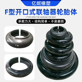 联轴器;缓冲垫;高低压橡胶管