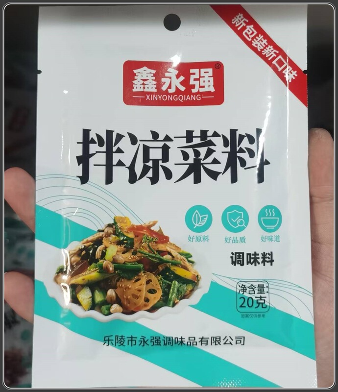 Xinyongqiang シチュー調味料パック、スパイス、コショウ、バーベキュー調味料、スパイス、クミンパウダー|undefined
