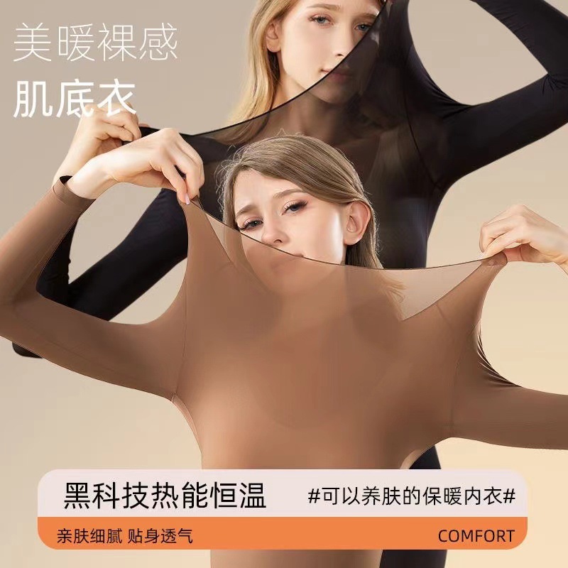 [HYALURONIC ACID SKIN BEAUTY CLOTHES] 가을 · 겨울 여성을위한 열 속옷