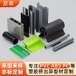 PVC异型材;灯罩;PC塑料异型