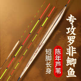 高灵敏罗非漂短脚细长身底钓鲫鱼土鲮醒目加粗浮漂罗飞芦苇漂
