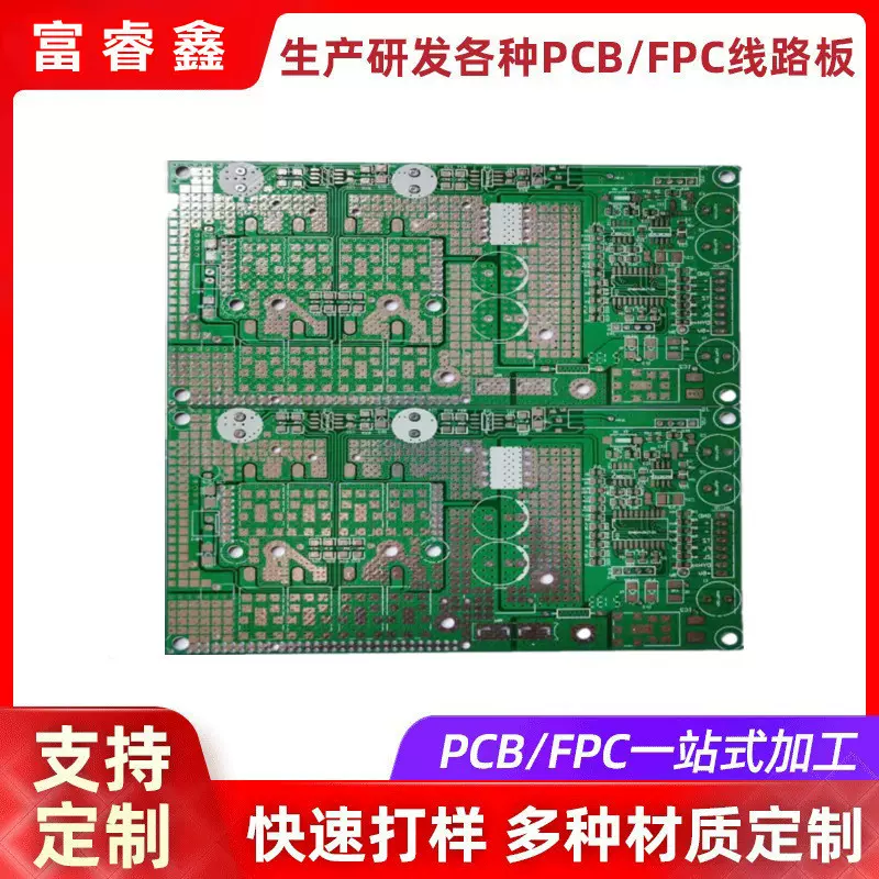 PCB电路板制作 单双面线路板24H批量加急 FR-4玻纤板印制源头工厂