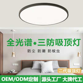 LED三防吸顶灯 防潮防尘防虫扁薄圆形简约走廊阳台卧室客厅吸顶灯