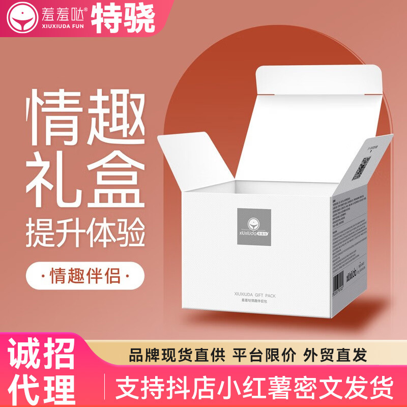 Shame Sexy Gift Bag Appliance Disinfectant Care Wet Wipes Lubricant Adult Sexy Sex Products