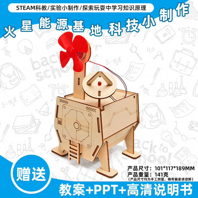 小学生の科学実験のおもちゃの子供の手作りのdiyの科学技術の小さい製作の益智は材料を詰めてバッチを詰めて発見します。|undefined
