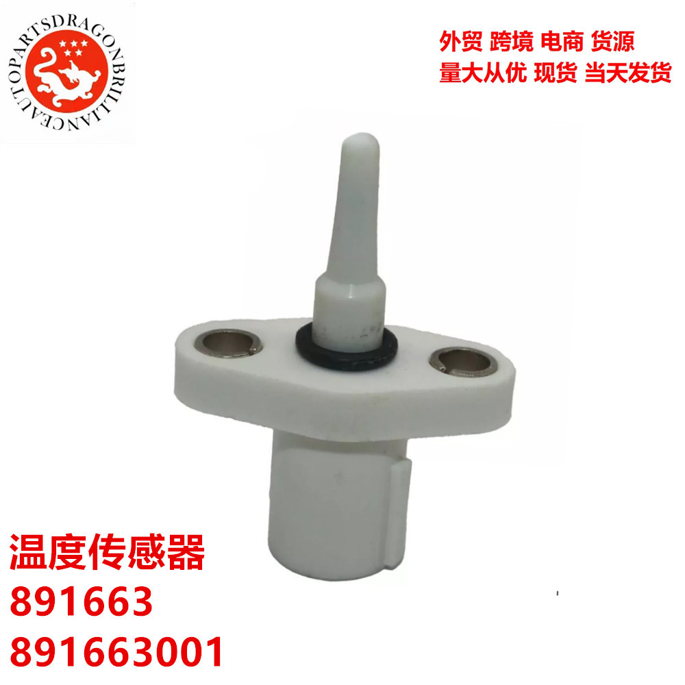 Sensores de temperatura transfronterizos para Mercury Mariner 175 225 a 400 fueraborda 891663 891663001