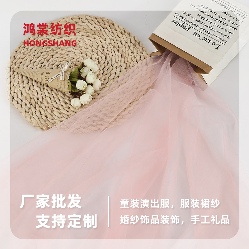 锦纶特密美国网纱面料 特美挪威网眼布 童装纱裙婚庆装饰软网纱
