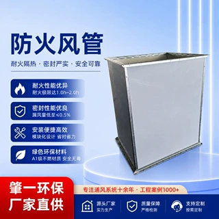 钢面镁质复合风管 消防排烟耐火管道 地下车库暖通系统