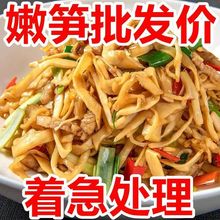 500克新鲜糯米笋1斤装嫩笋酒店餐饮食材免切免泡原味笋丝碳烤笋