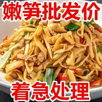 1688 hotel ingredients bamboo shoots procurement guide