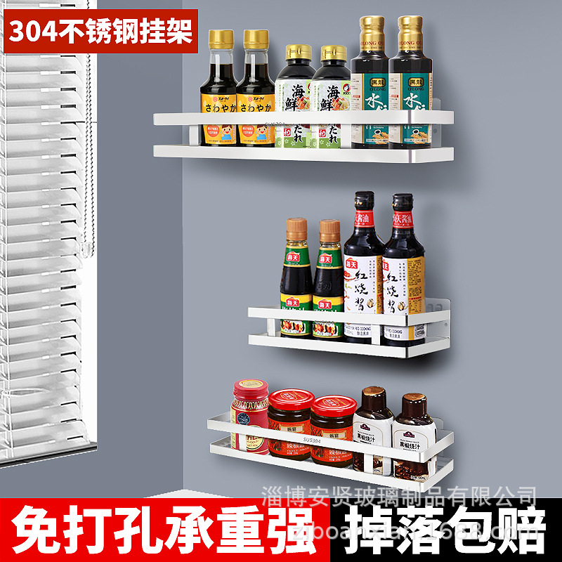 Estante colgante para botellas de condimentos, tarros de especias, recipientes de aceite, estante de almacenamiento de acero inoxidable, estante sin perforaciones, estante de almacenamiento para el hogar y la cocina.