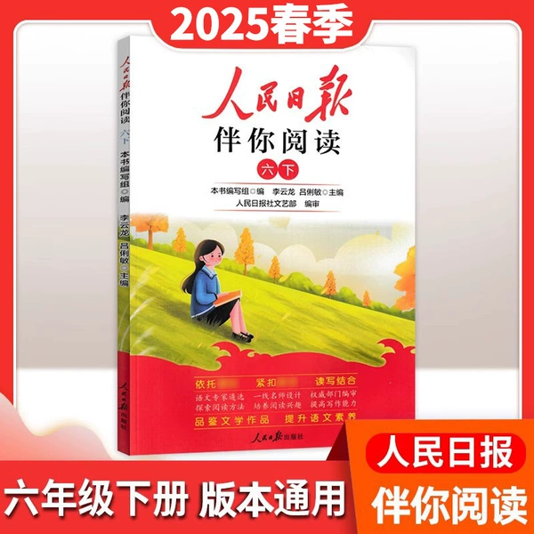 Grade 6-Volume 2