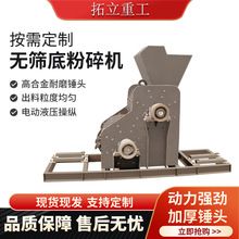 砖瓦块矿石双击破制砂机 干湿料无筛底双级式粉碎机 双级破碎机