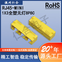 rj45ԭ�S�W�j�B����rj45 MINI��1X3ȫ�ܟo���Sɫ8P8C�W�j����ĸ��