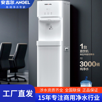 [商用净水器 办公室30人用热水温水AHR3658-0115K1安吉尔饮水机]