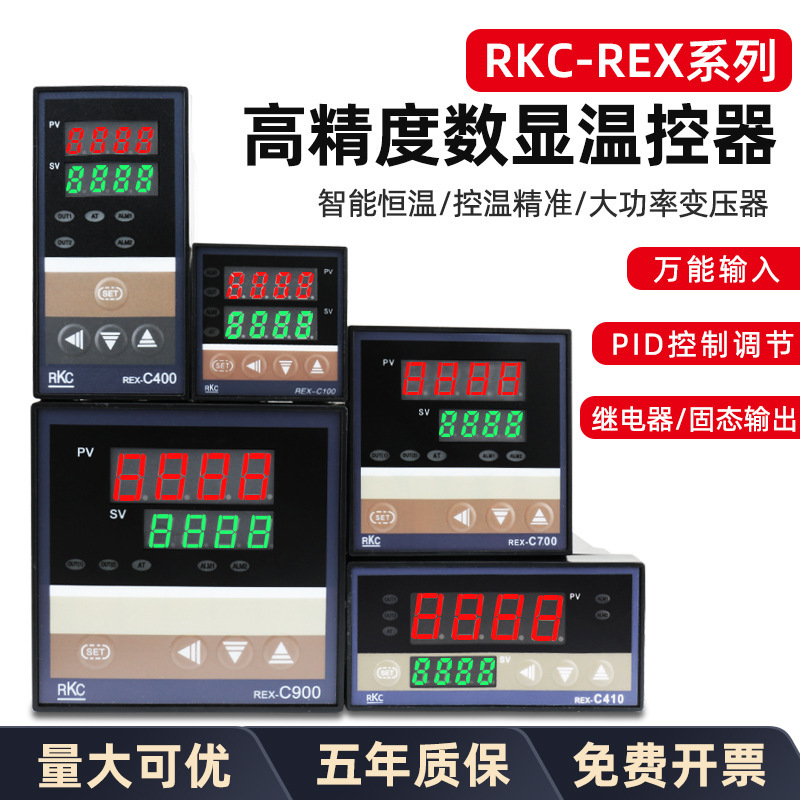 RKC thermostat REX-C100FK02-M * AN C400 C700 C900 V * AN temperature control meter temperature control instrument
