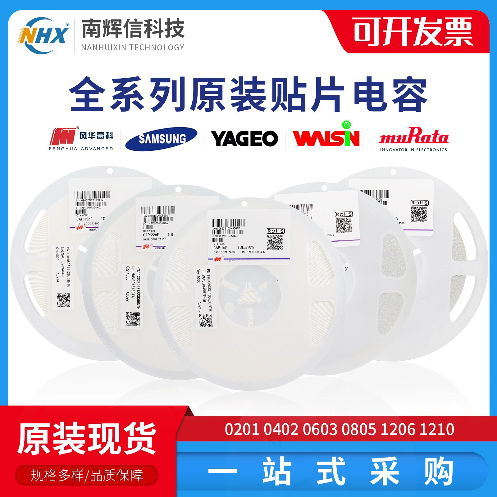 Конденсатор заплаты 0402 0603 0805 1206 Фенхуа Самсунг Гуоджу Хуаксинке Универсальное соответствие спецификации