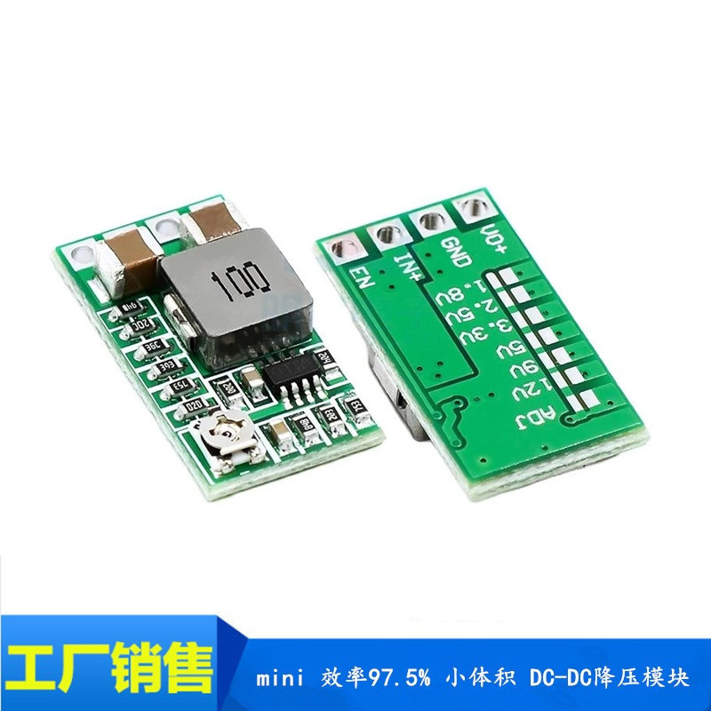 mini 效率97.5% 小体积 DC-DC降压模块 4-24V12V24V转5V3A 车载