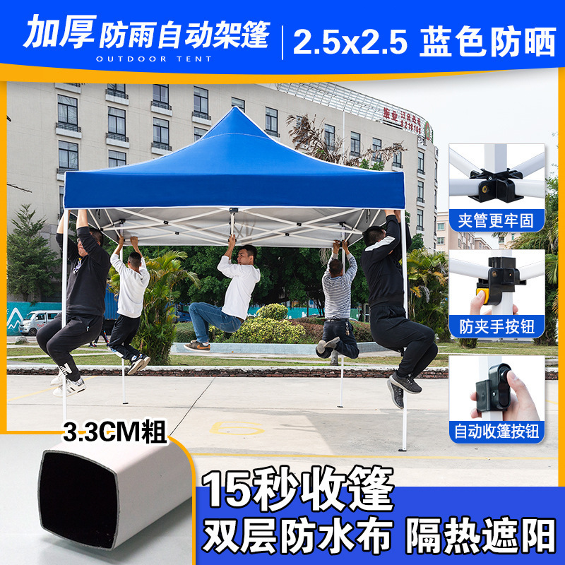 一件代发遮阳棚雨棚四脚帐篷大伞户外加厚摆摊折叠伸缩棚雨篷四角|undefined