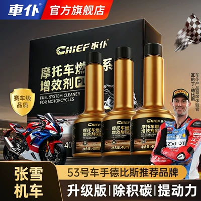 Motor gasoline additive for Carbon Removal, Specialized Additive