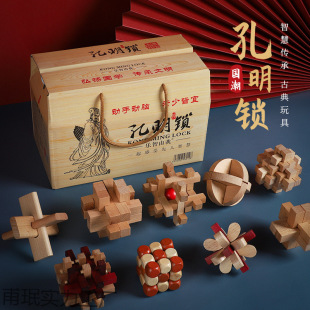 Kongming Lock Luban Lock Full Set of Intellectual Unlocking Wooden Primary School Children's Mortise and Tenon Building Blocks Nine-Link Toys