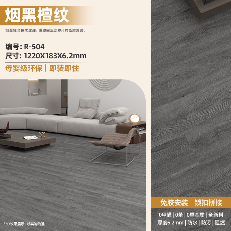 Piso de Vinilo SPC con Sistema de Encaje de 5 mm Impermeable y Antideslizante para Hogar image 26
