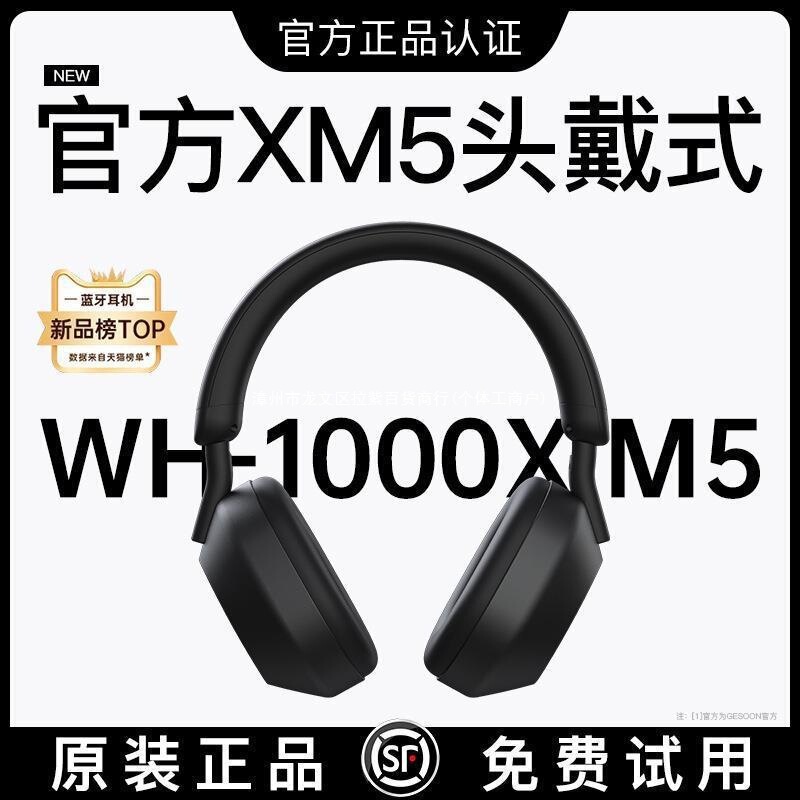 Huaqiangbei Wh1000-Xm5 Head-Mounted Bluetooth Headset Wireless Noise Reduction Suitable for Sony 2024 New Models and Others