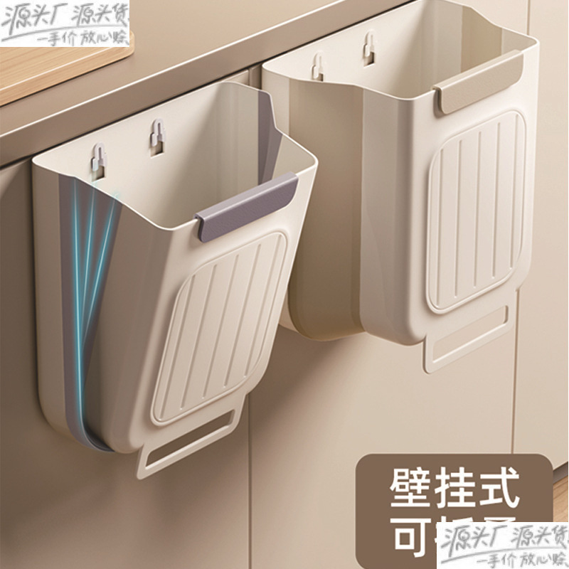 No-bend, thickened, large-capacity, foldable kitchen trash can for home use, suitable for hanging on cabinets for waste storage No-bend, thickened, large-capacity, foldable kitchen trash can for home use, suitable for hanging on cabinets for waste storage