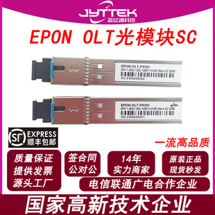 EPON/GPON OpTical Module EPONOLT OpTical Module 1.25g Single FibeR Pon Module T1490R1310SC20KM