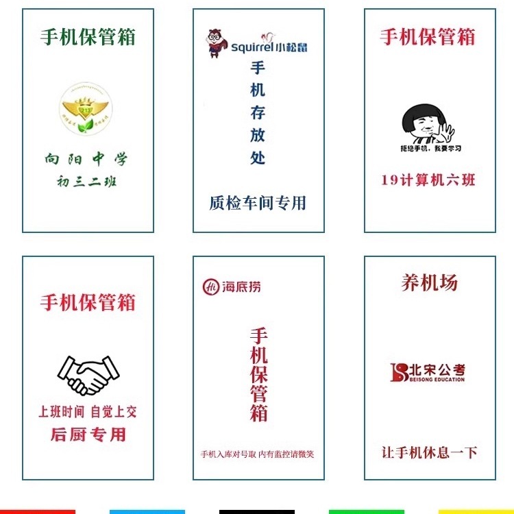 学校钢制手机保管箱存放柜学生手机收纳带锁管理存放箱寄存存放盒|undefined