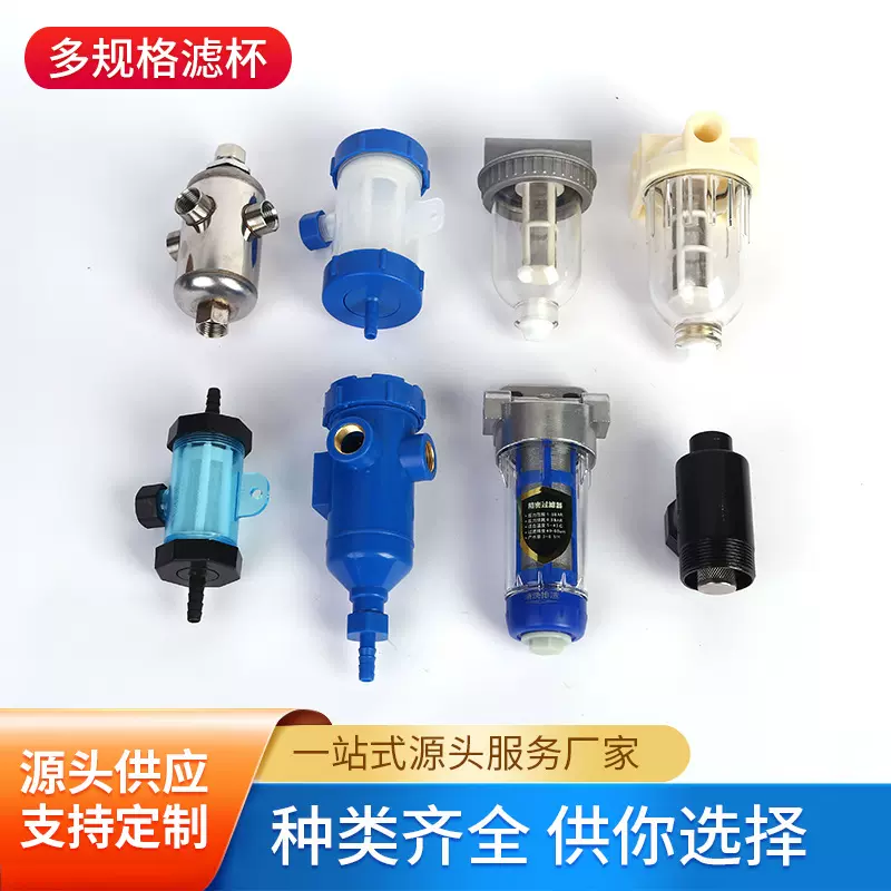 货车淋水器过滤杯铝合金过滤器透明货车过滤杯滴水刹车货车过滤器