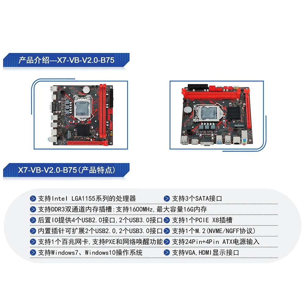 B75A Computer Mainboard Desktop DDR3 Memory Support LGA-1155 Pixel i3 i7CPU office household