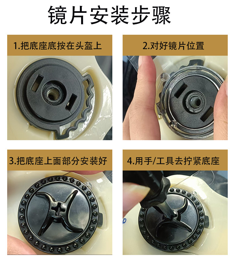 Electric Motorcycle Helmet Accessories New Base Windshield Fixing Screws Electric Scooter Helmet Base Knob Buckle