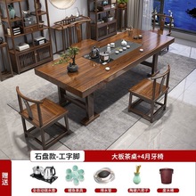 2@实木大板茶桌椅组合新中式家用功夫禅意泡茶台办公室茶几茶具一