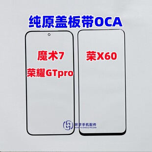 �m��춘sҫX60 ħ�g7 magic7 GTPro��ԭ�b�w�厧OCA���z ������Ļ