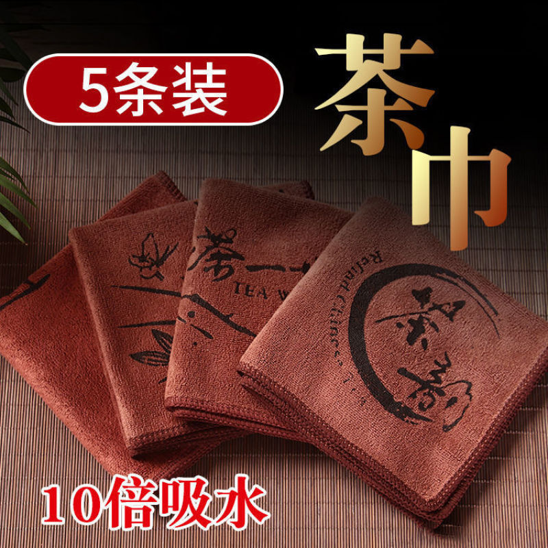 茶几毛巾茶桌加厚吸水茶巾茶杯垫茶席茶台小抹布茶巾茶垫茶具配件|undefined