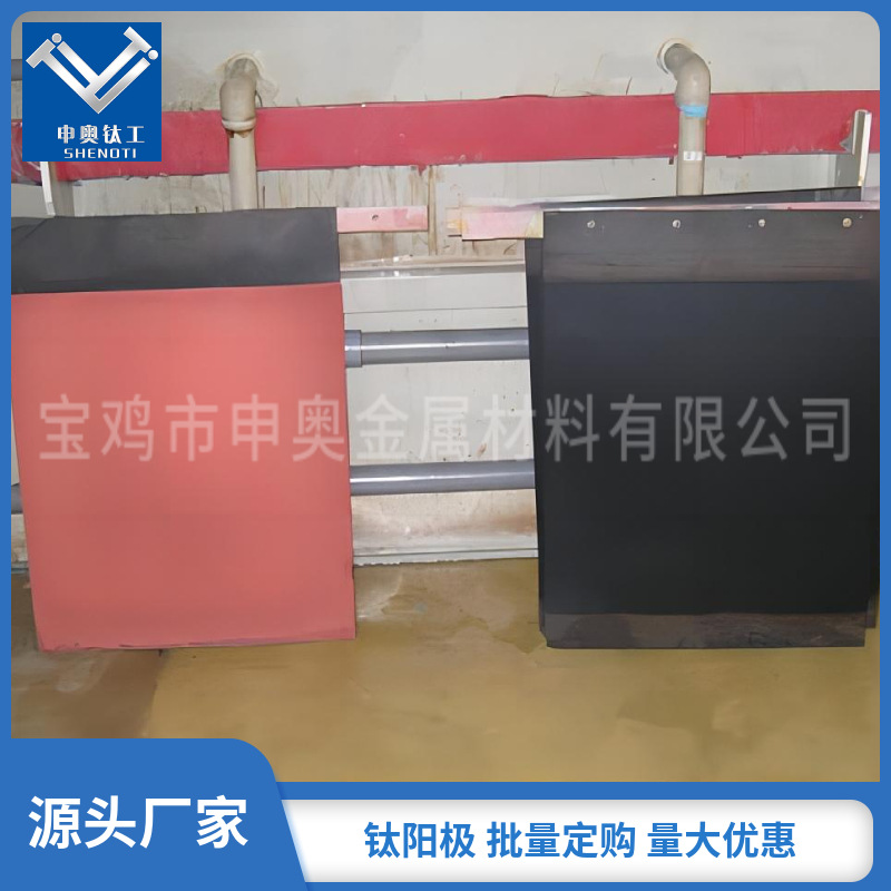 宝鸡申奥蚀刻液电解提铜用铱钽钛阳极 钛电极导电性强 使用寿命长