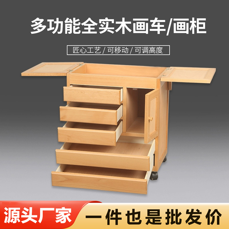 Art-Specific Painting Cabinet, Movable Painting Cart, Oil Painting Tool Cart, Solid Wood Paint Storage Rack, Wooden Painting Storage Cart