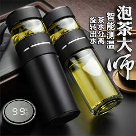 商务男士智能旋转玻璃杯车载茶水分离杯泡茶杯高硼硅水杯子保温杯